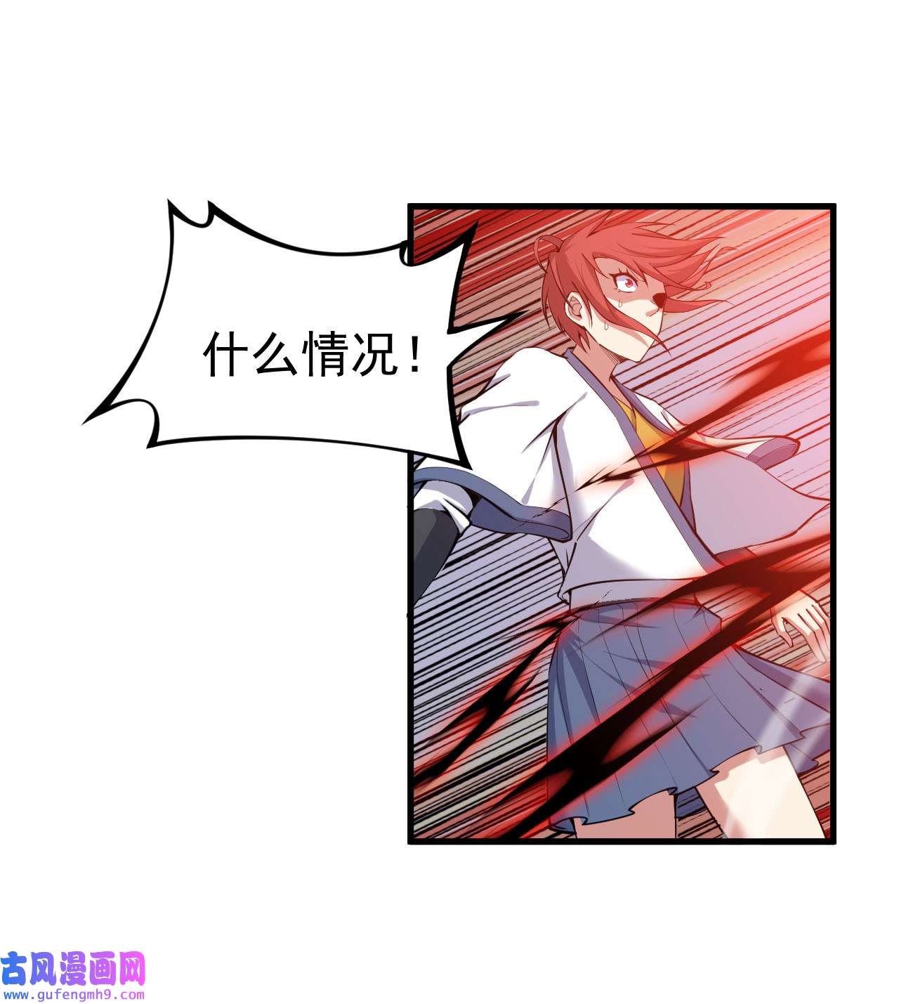 我只想被各位打死98话 我真就是个记名弟子