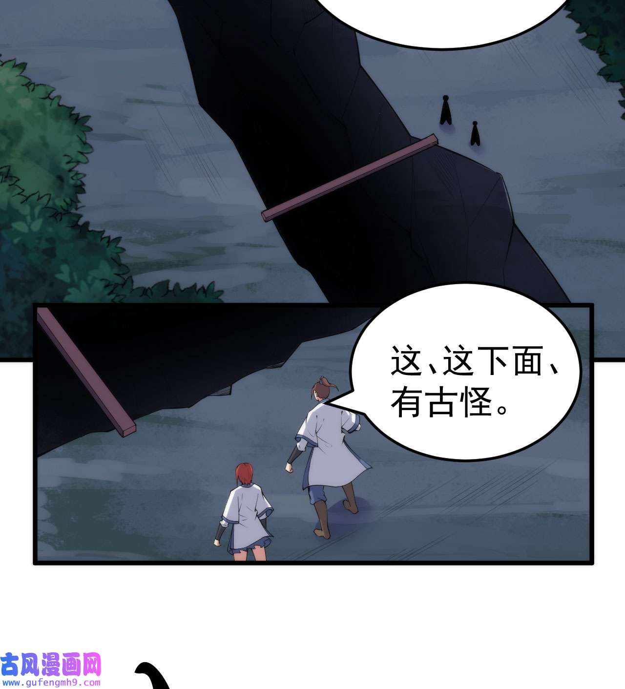 我只想被各位打死98话 我真就是个记名弟子