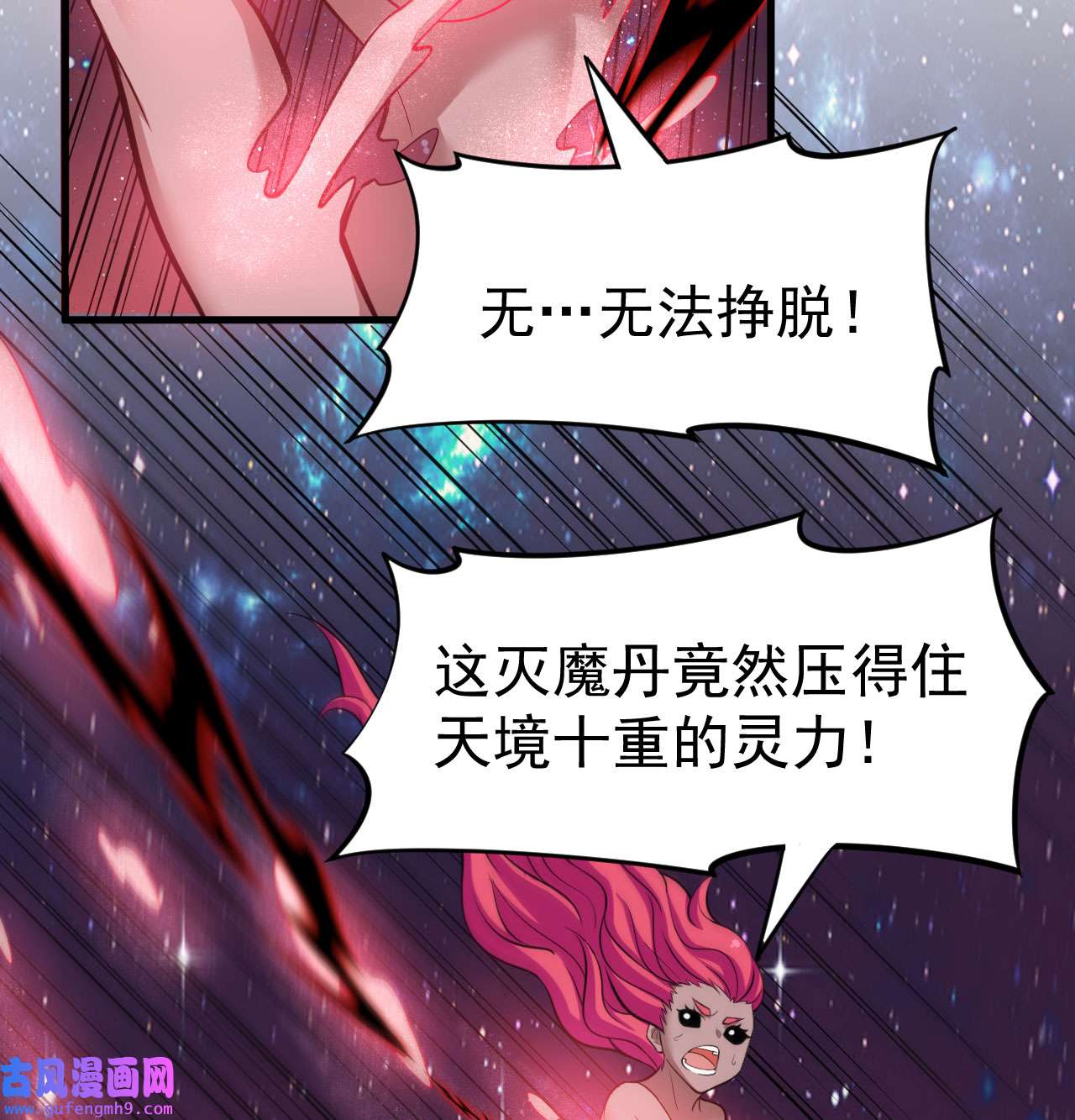 我只想被各位打死98话 我真就是个记名弟子