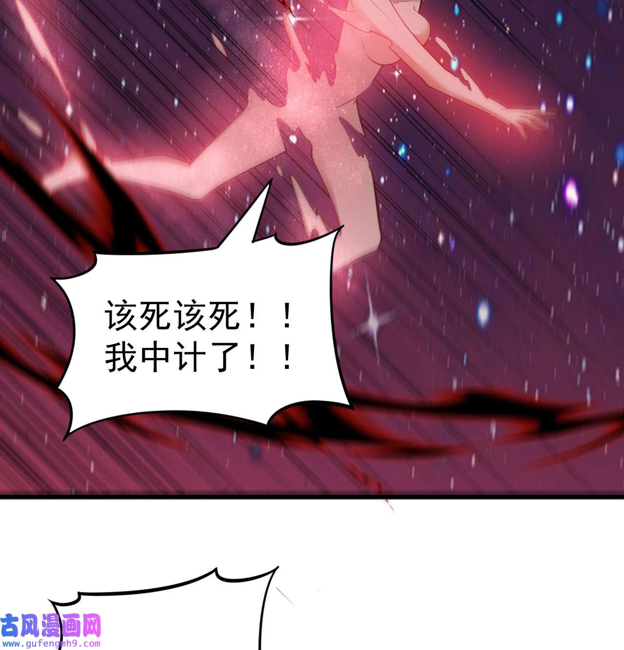 我只想被各位打死98话 我真就是个记名弟子