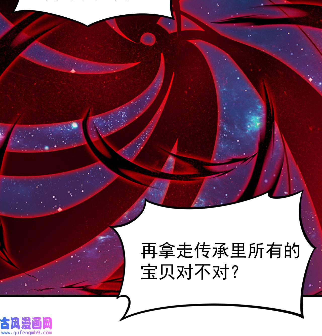 我只想被各位打死98话 我真就是个记名弟子