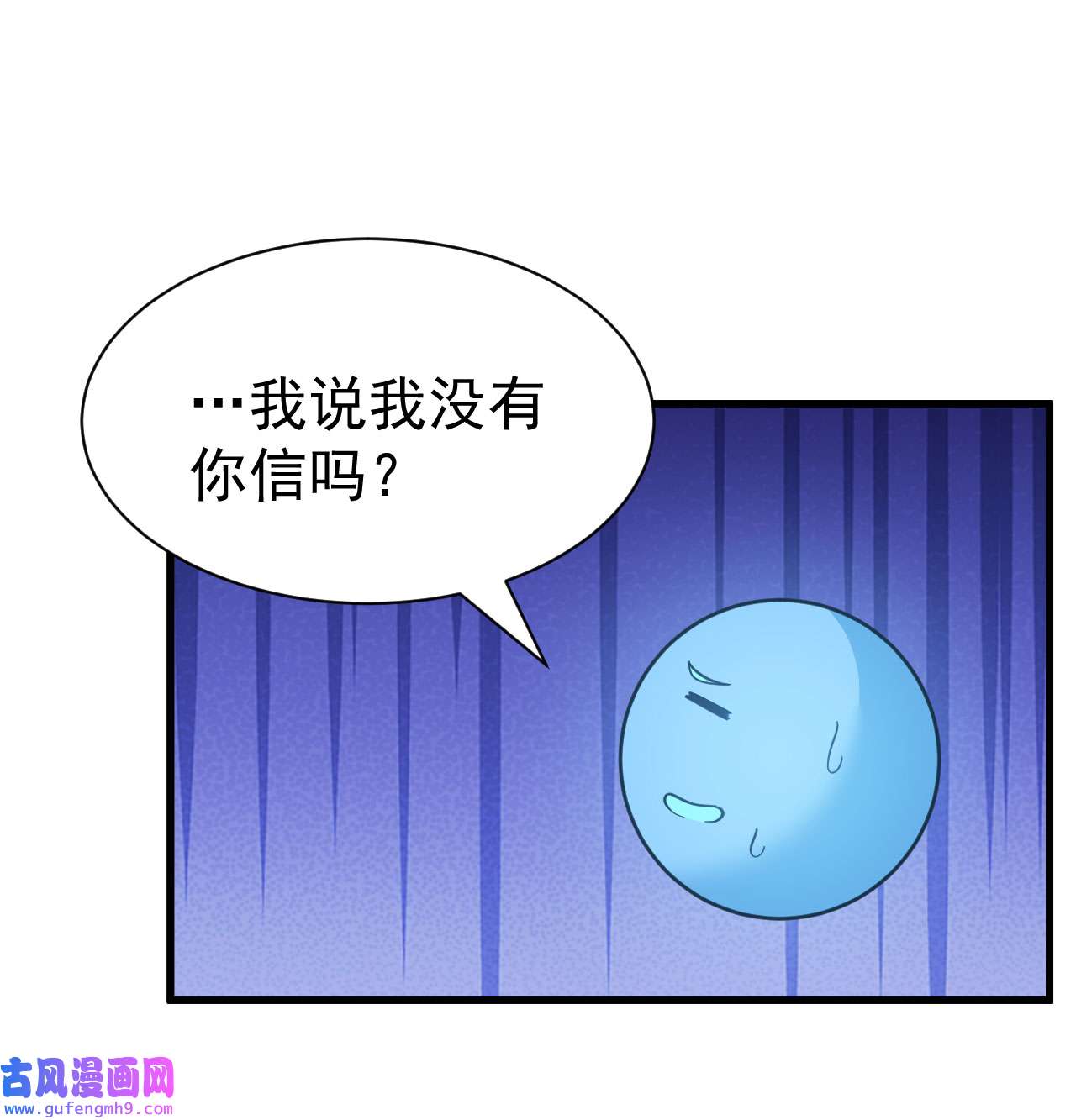 我只想被各位打死98话 我真就是个记名弟子