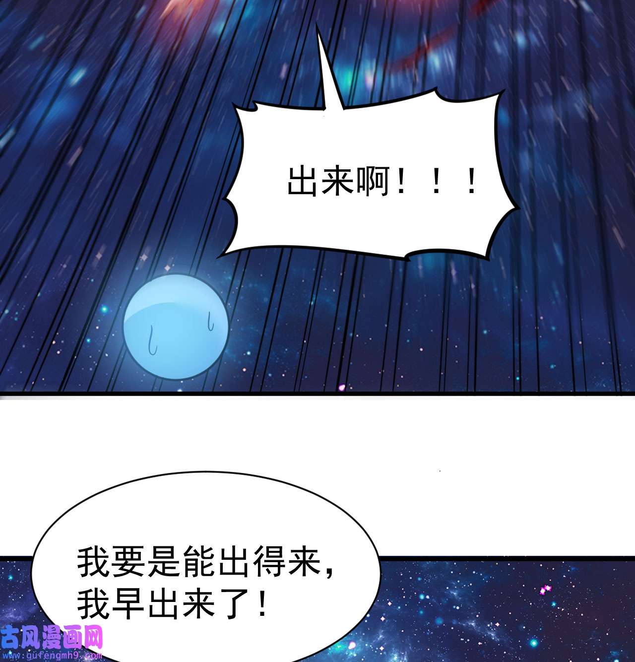 我只想被各位打死98话 我真就是个记名弟子