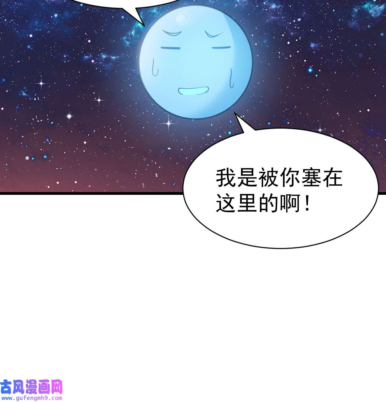 我只想被各位打死98话 我真就是个记名弟子