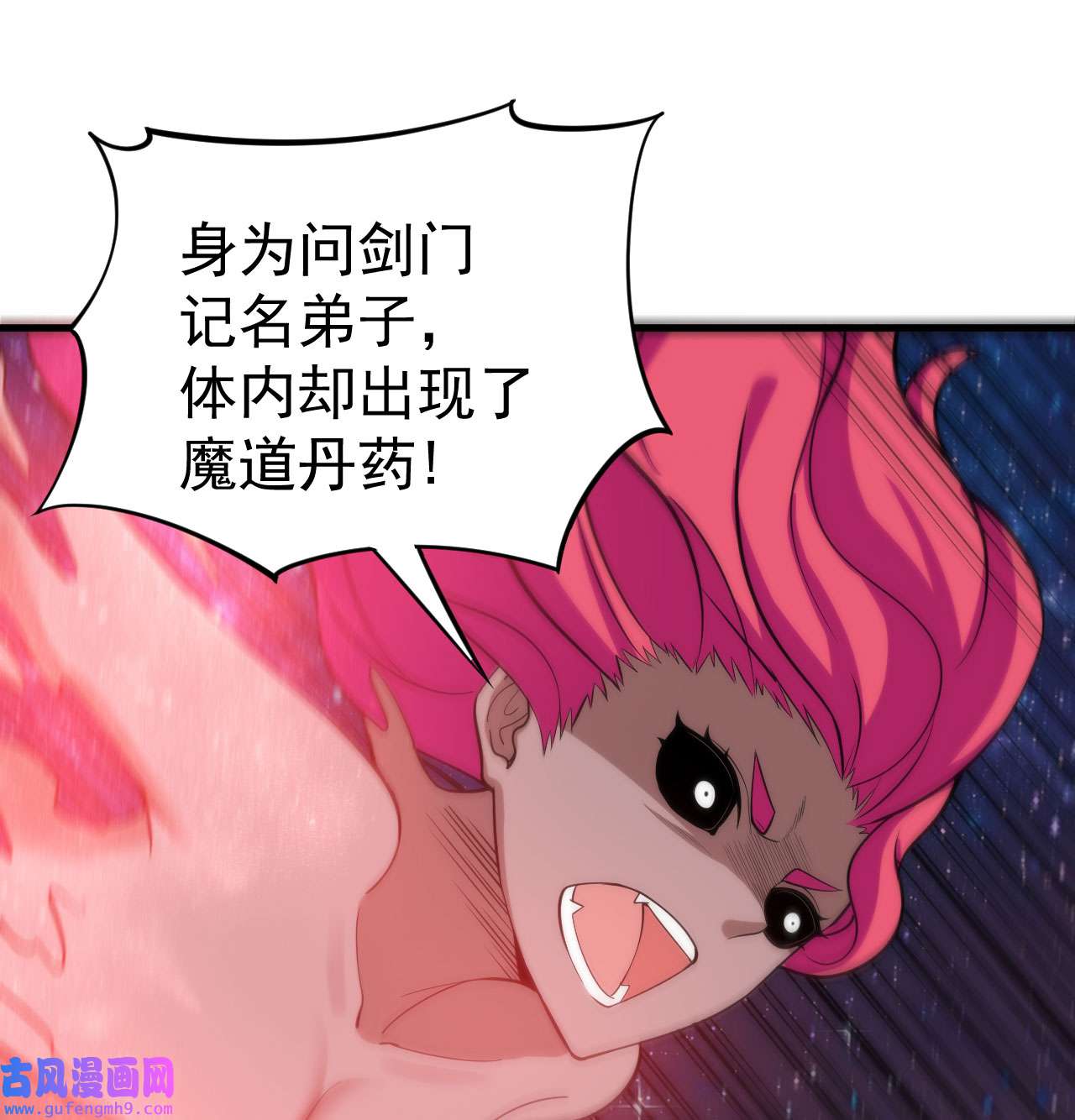 我只想被各位打死98话 我真就是个记名弟子