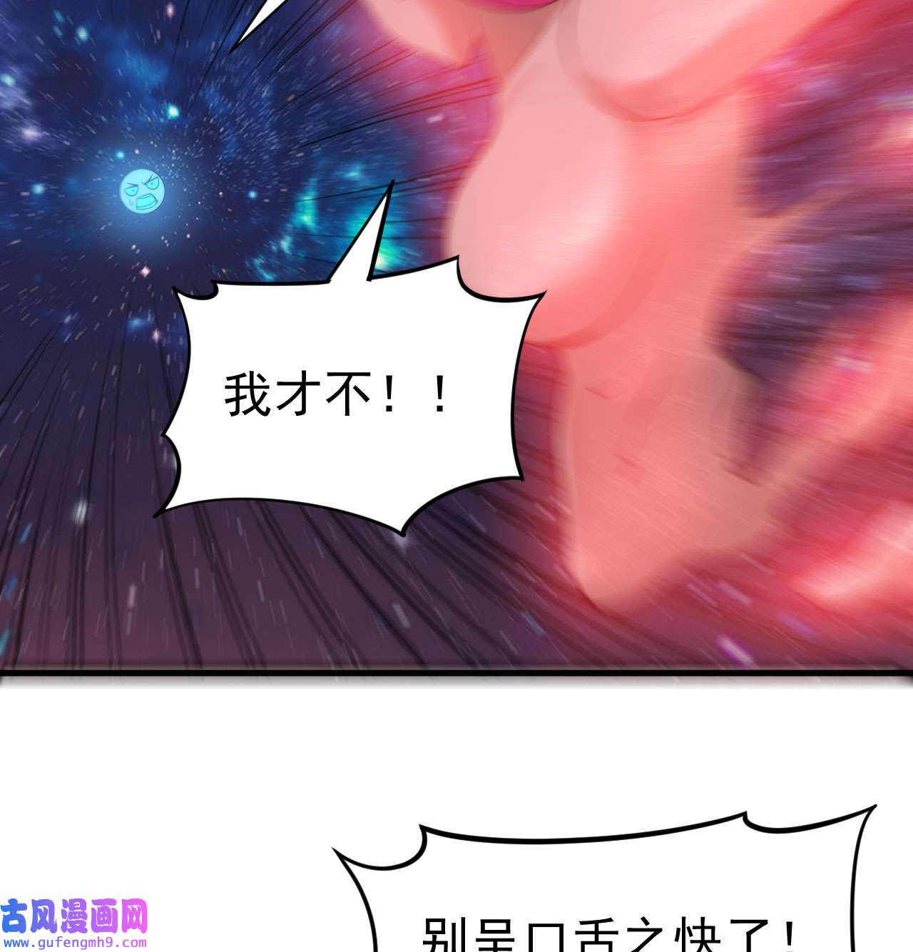 我只想被各位打死98话 我真就是个记名弟子