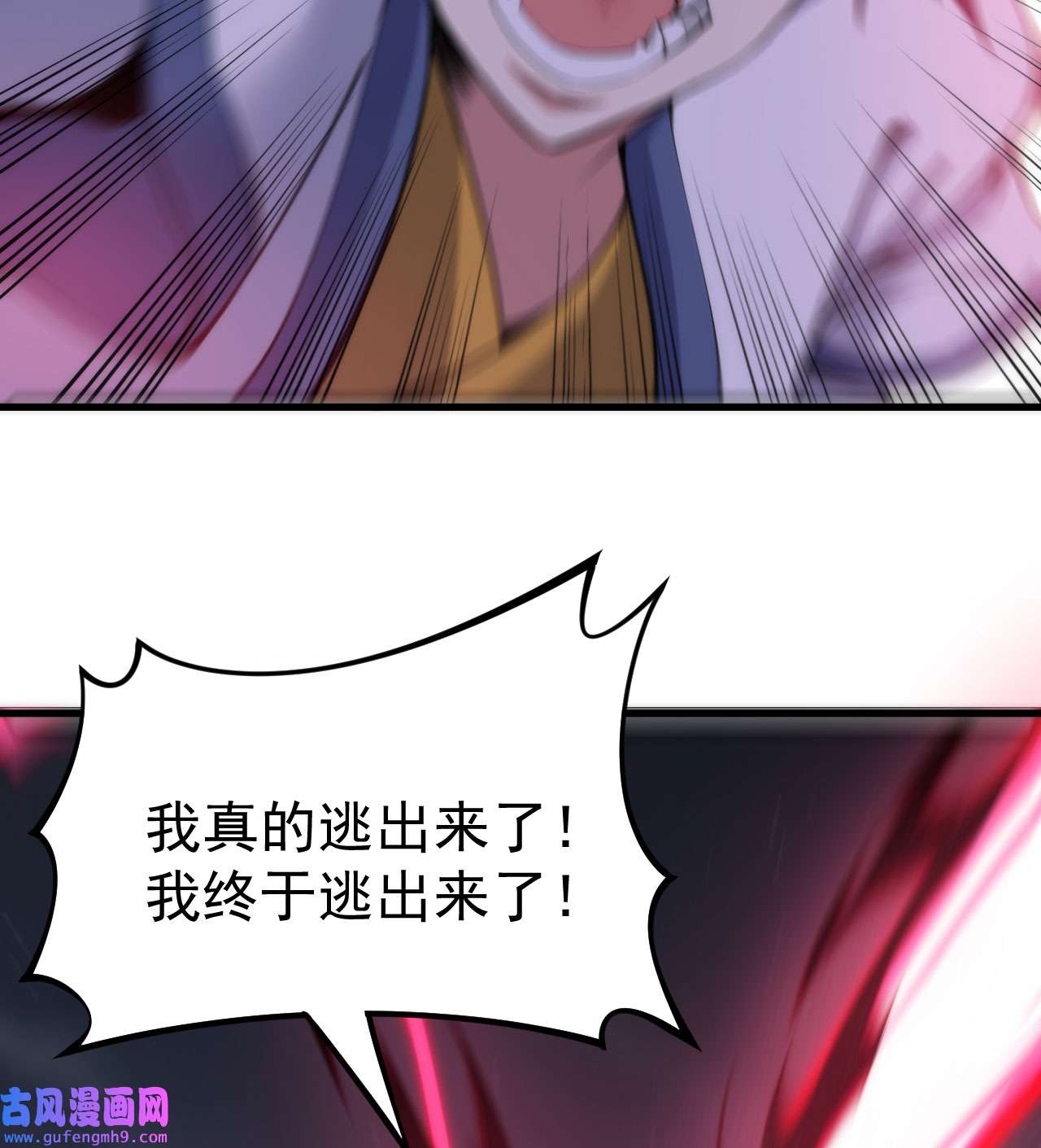 我只想被各位打死98话 我真就是个记名弟子