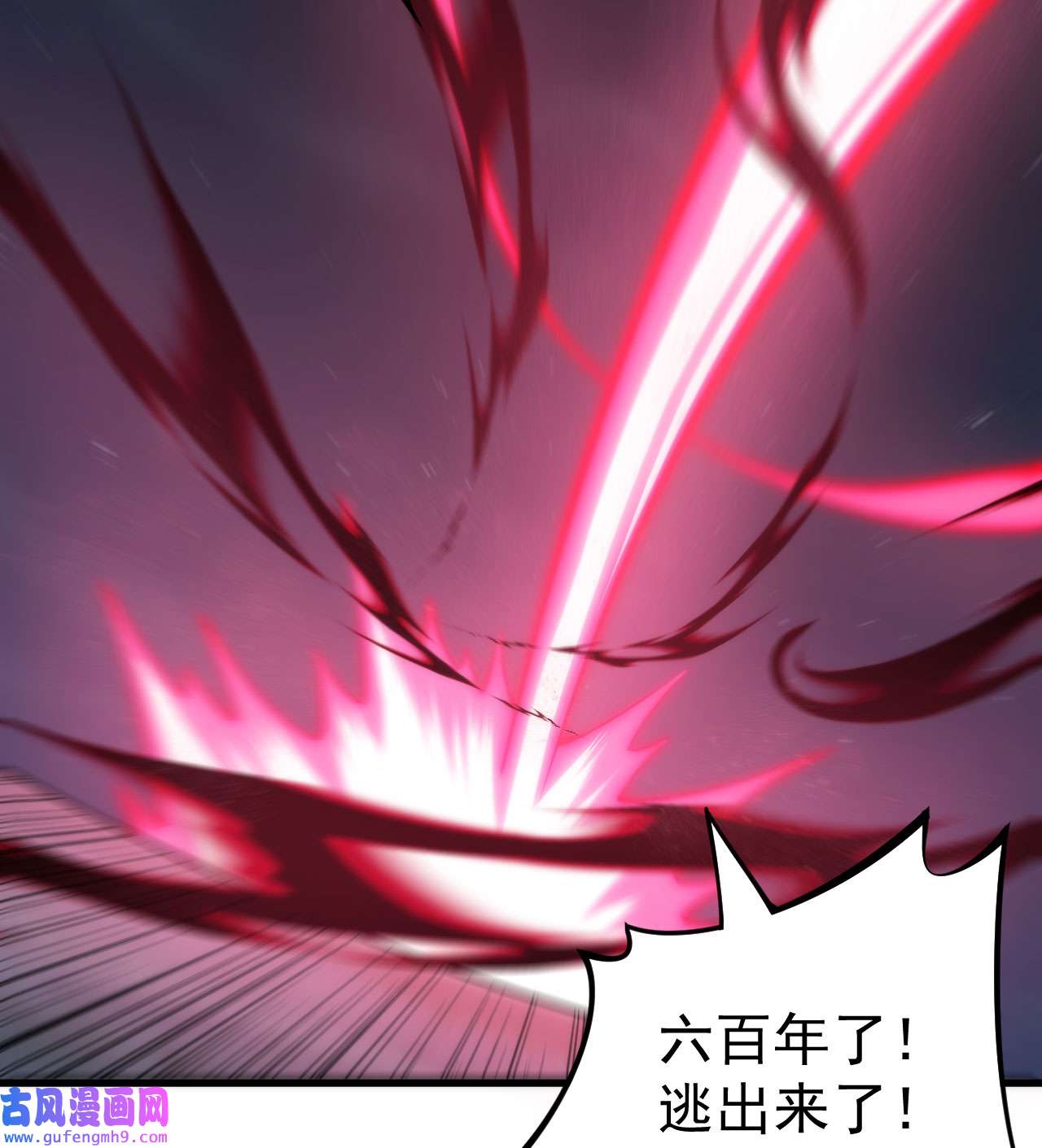 我只想被各位打死98话 我真就是个记名弟子