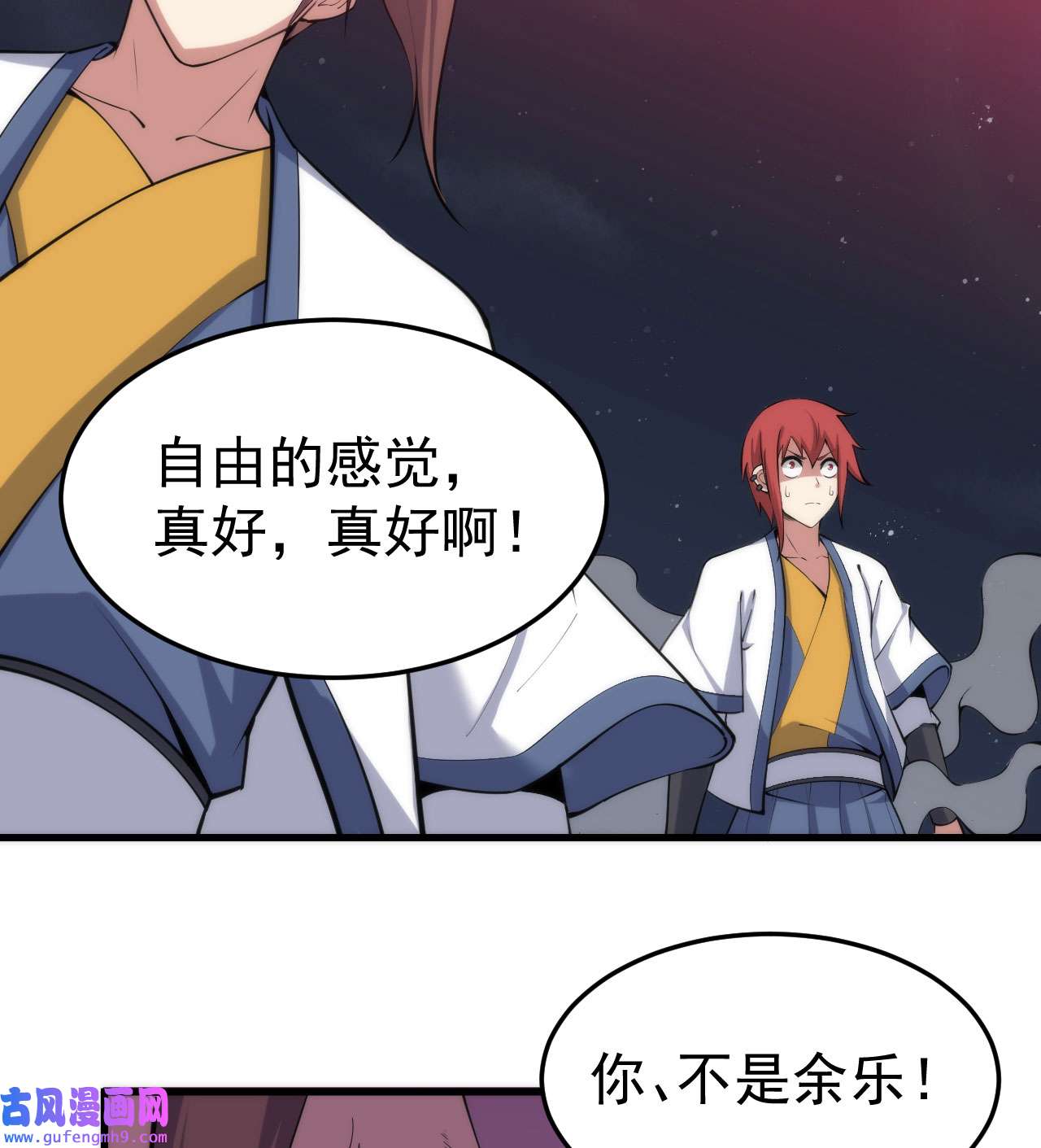 我只想被各位打死98话 我真就是个记名弟子