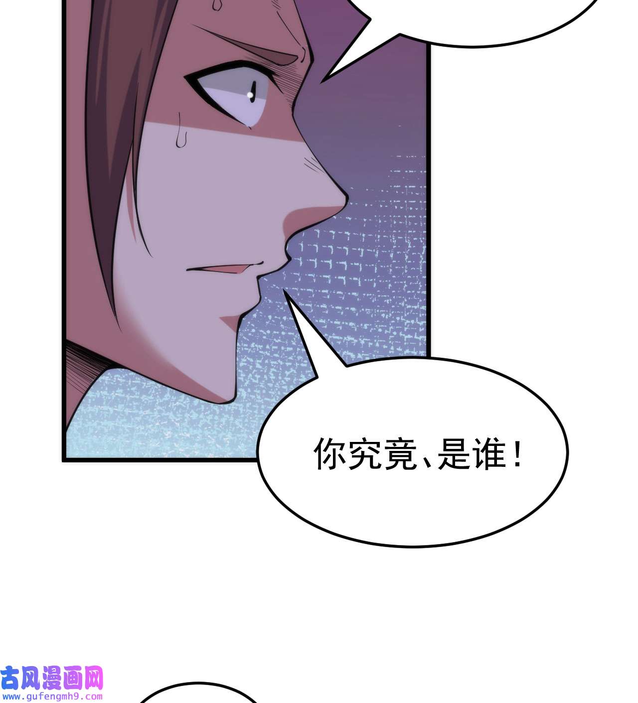 我只想被各位打死98话 我真就是个记名弟子