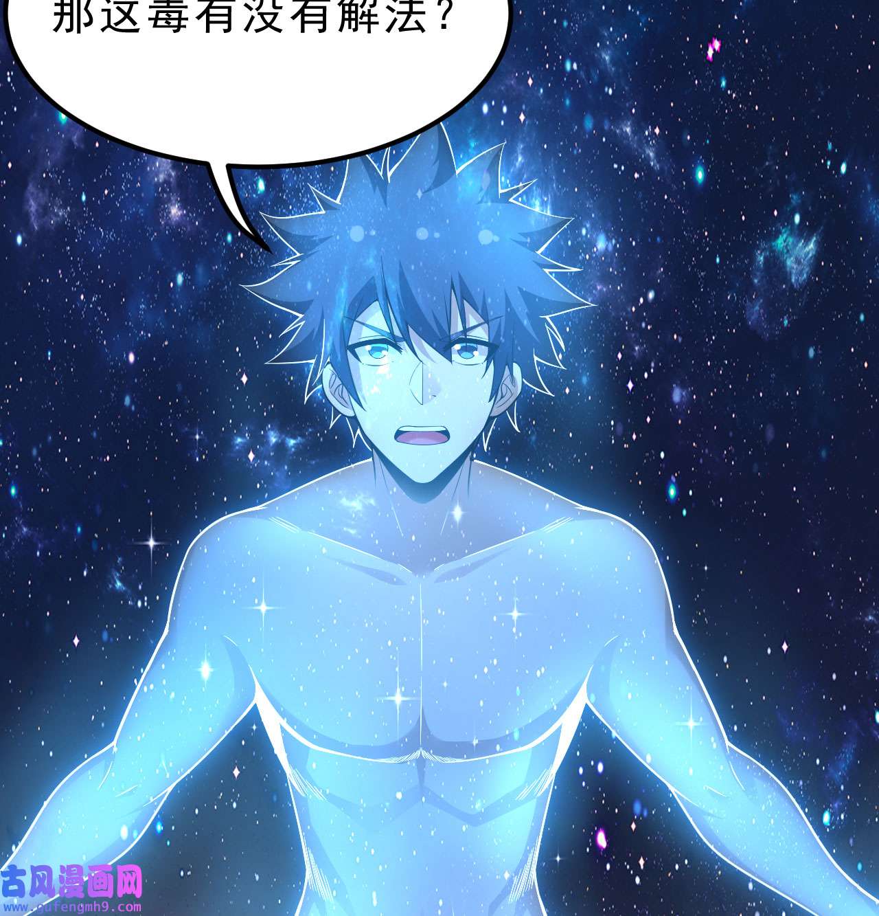 我只想被各位打死99话 一不小心法境圆满