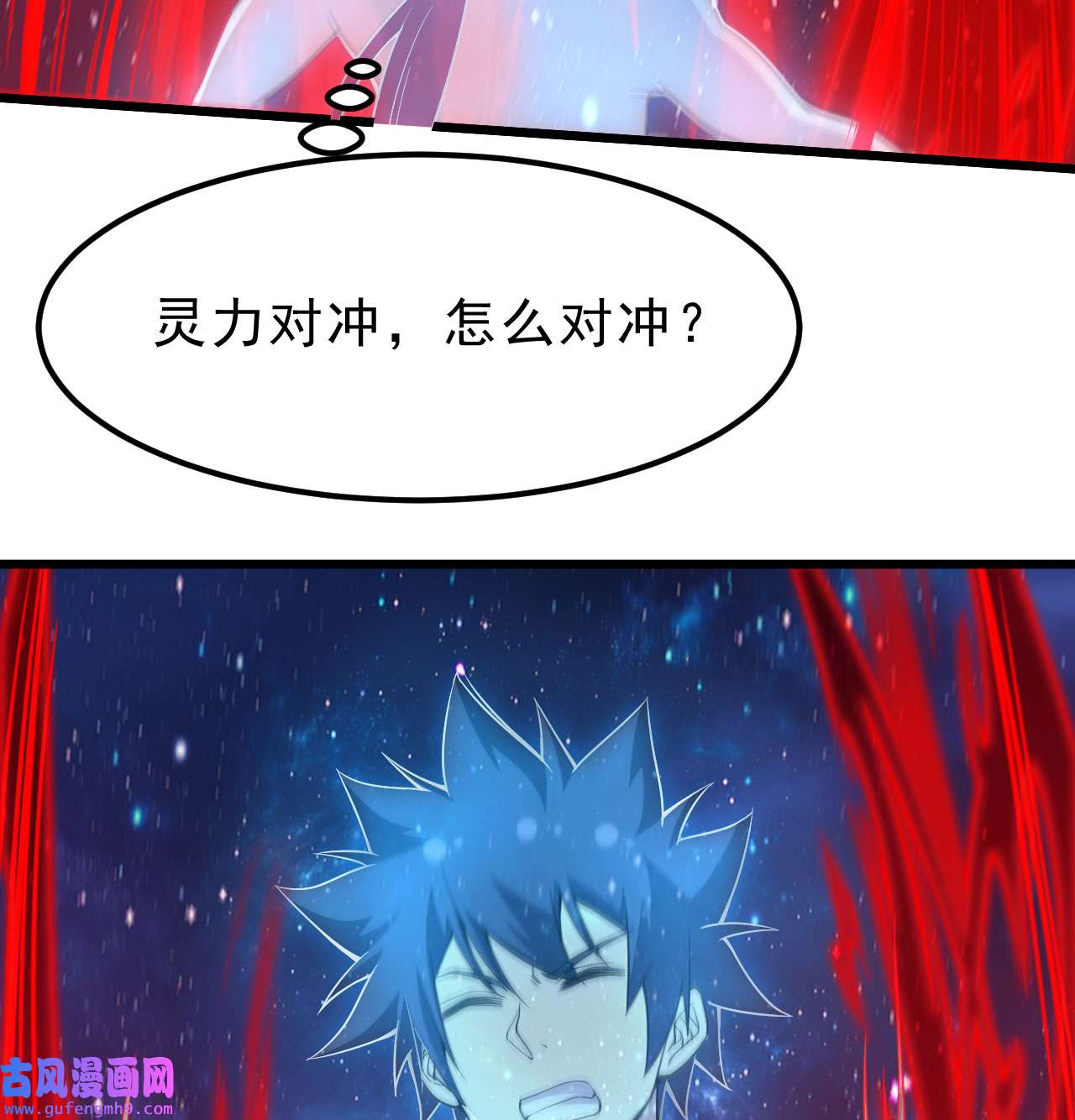 我只想被各位打死99话 一不小心法境圆满