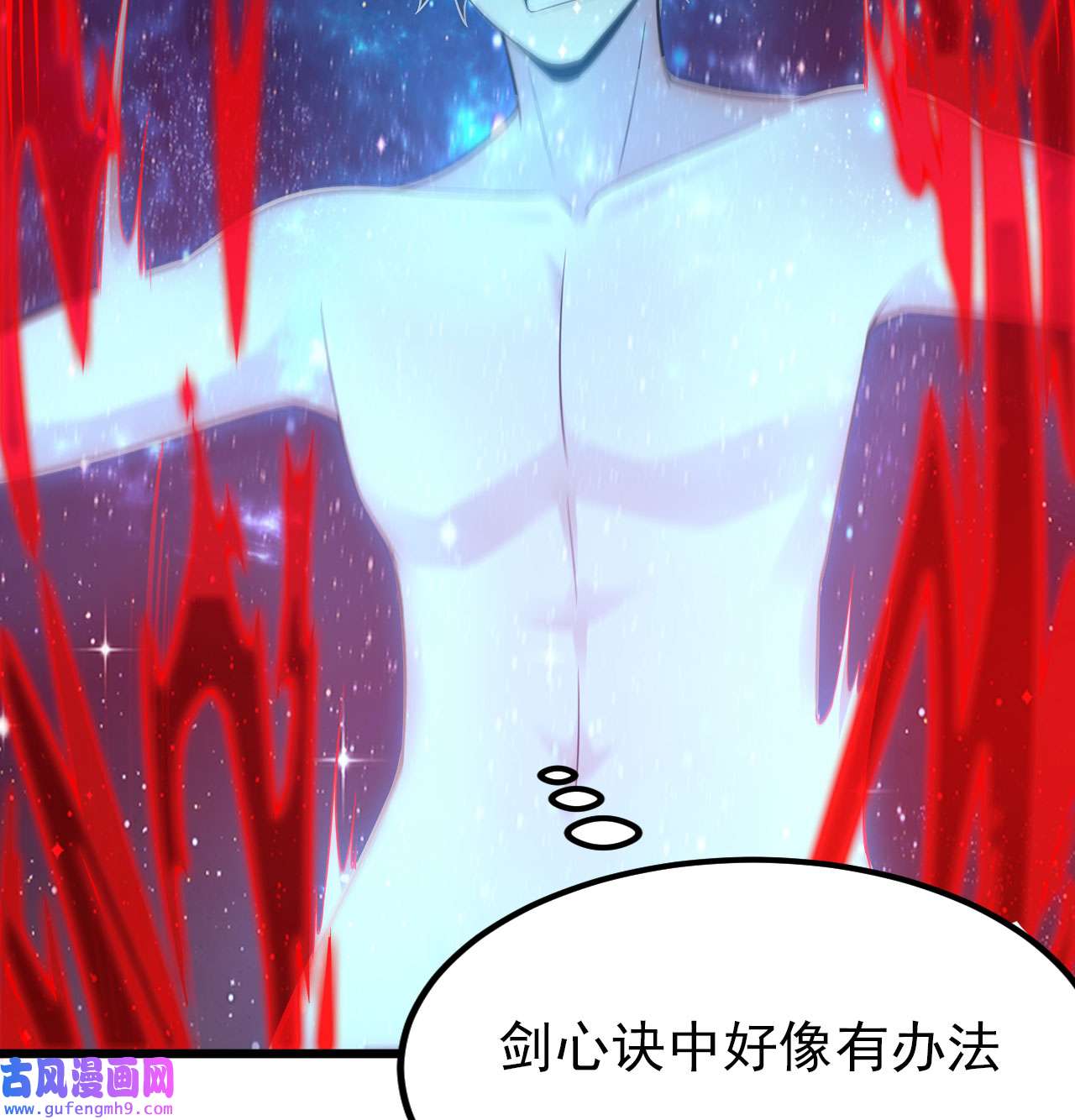 我只想被各位打死99话 一不小心法境圆满