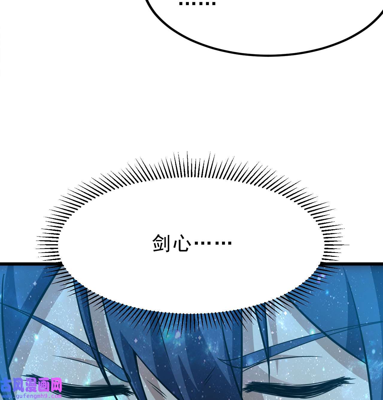 我只想被各位打死99话 一不小心法境圆满