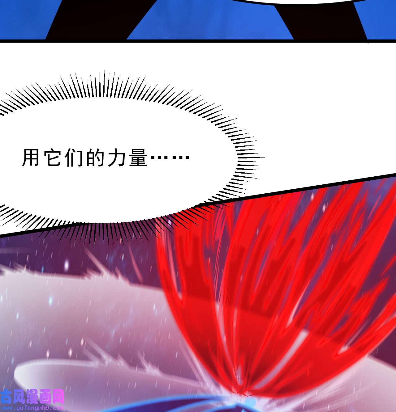 我只想被各位打死99话 一不小心法境圆满