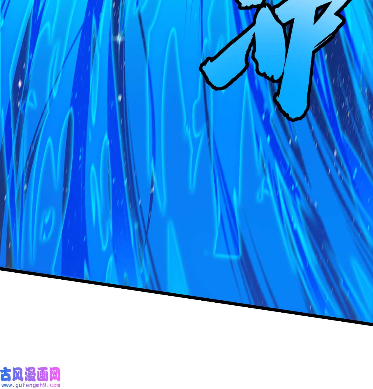 我只想被各位打死99话 一不小心法境圆满