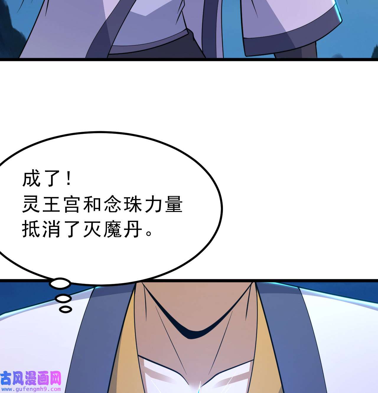 我只想被各位打死99话 一不小心法境圆满