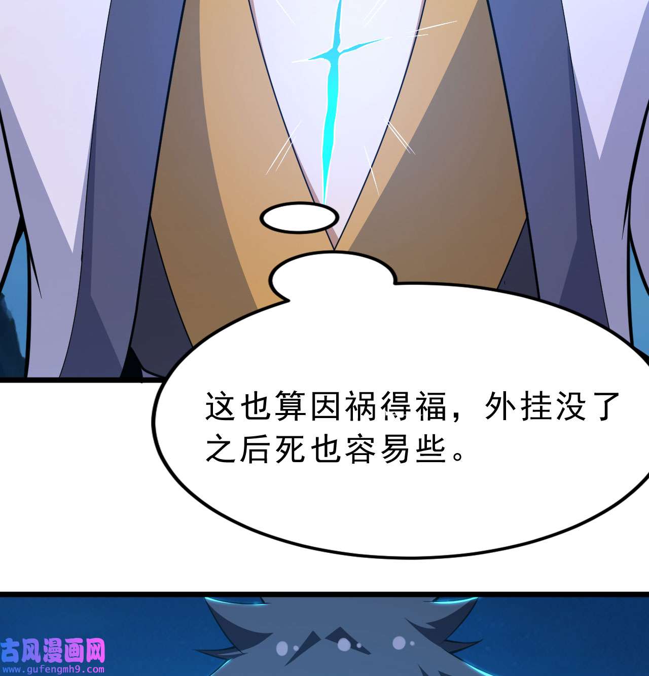 我只想被各位打死99话 一不小心法境圆满