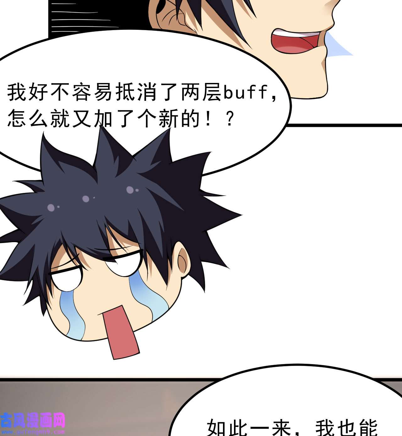 我只想被各位打死99话 一不小心法境圆满