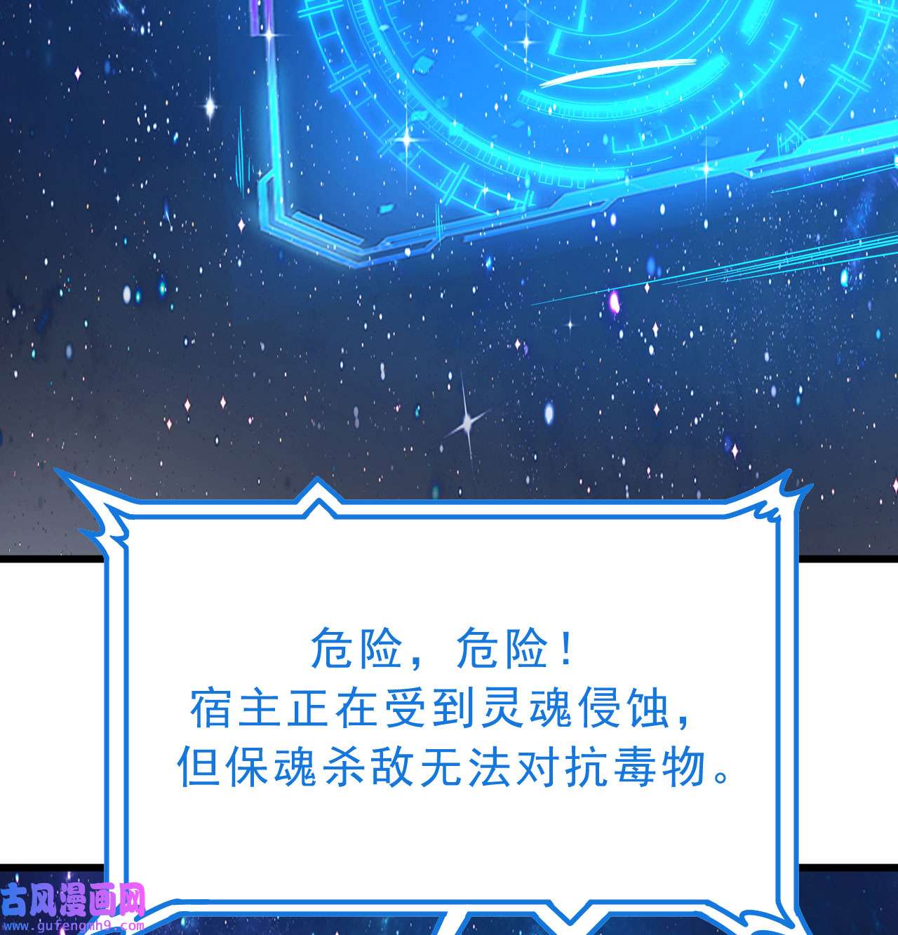 我只想被各位打死99话 一不小心法境圆满