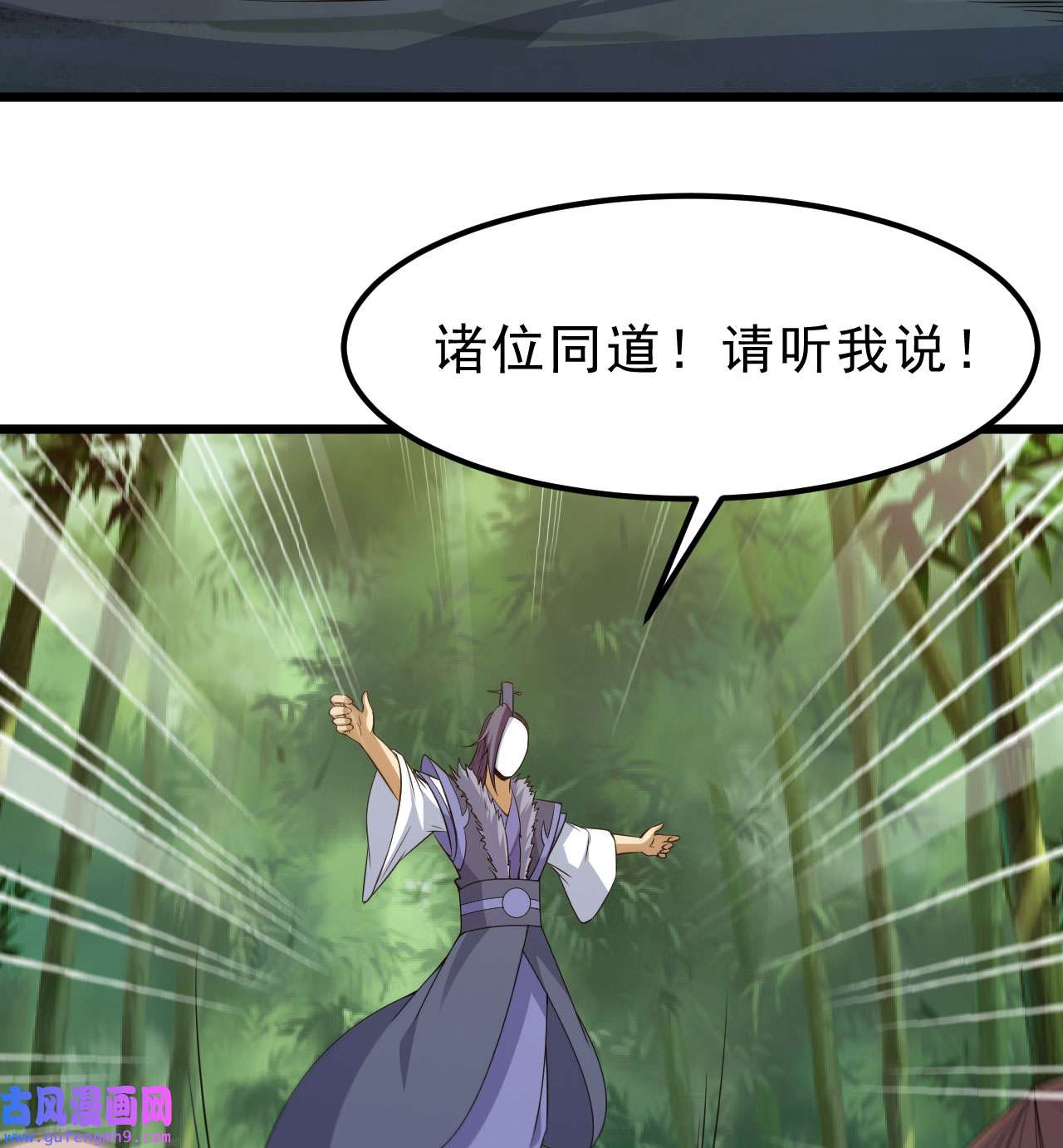 我只想被各位打死99话 一不小心法境圆满