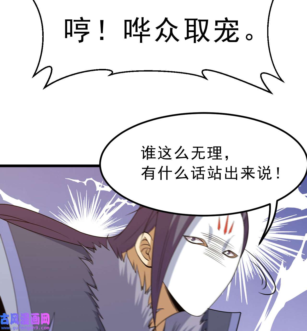 我只想被各位打死99话 一不小心法境圆满