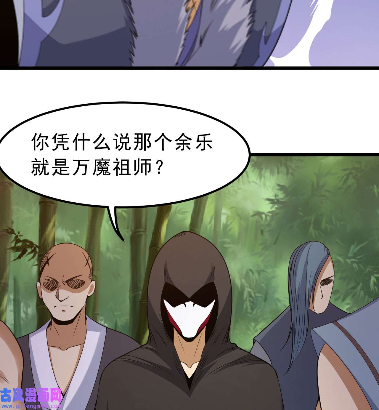 我只想被各位打死99话 一不小心法境圆满