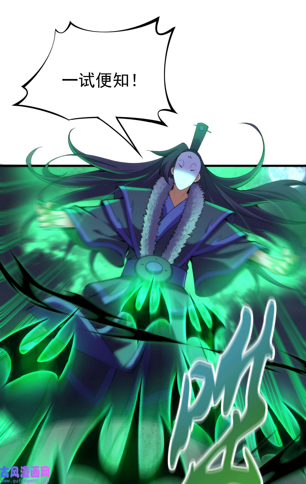 我只想被各位打死99话 一不小心法境圆满