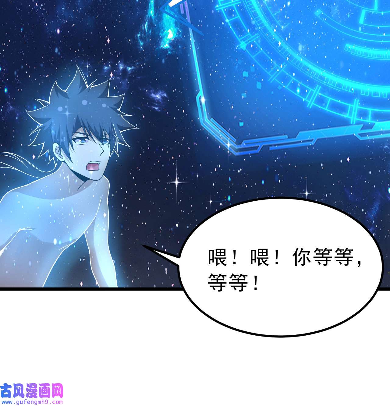 我只想被各位打死99话 一不小心法境圆满