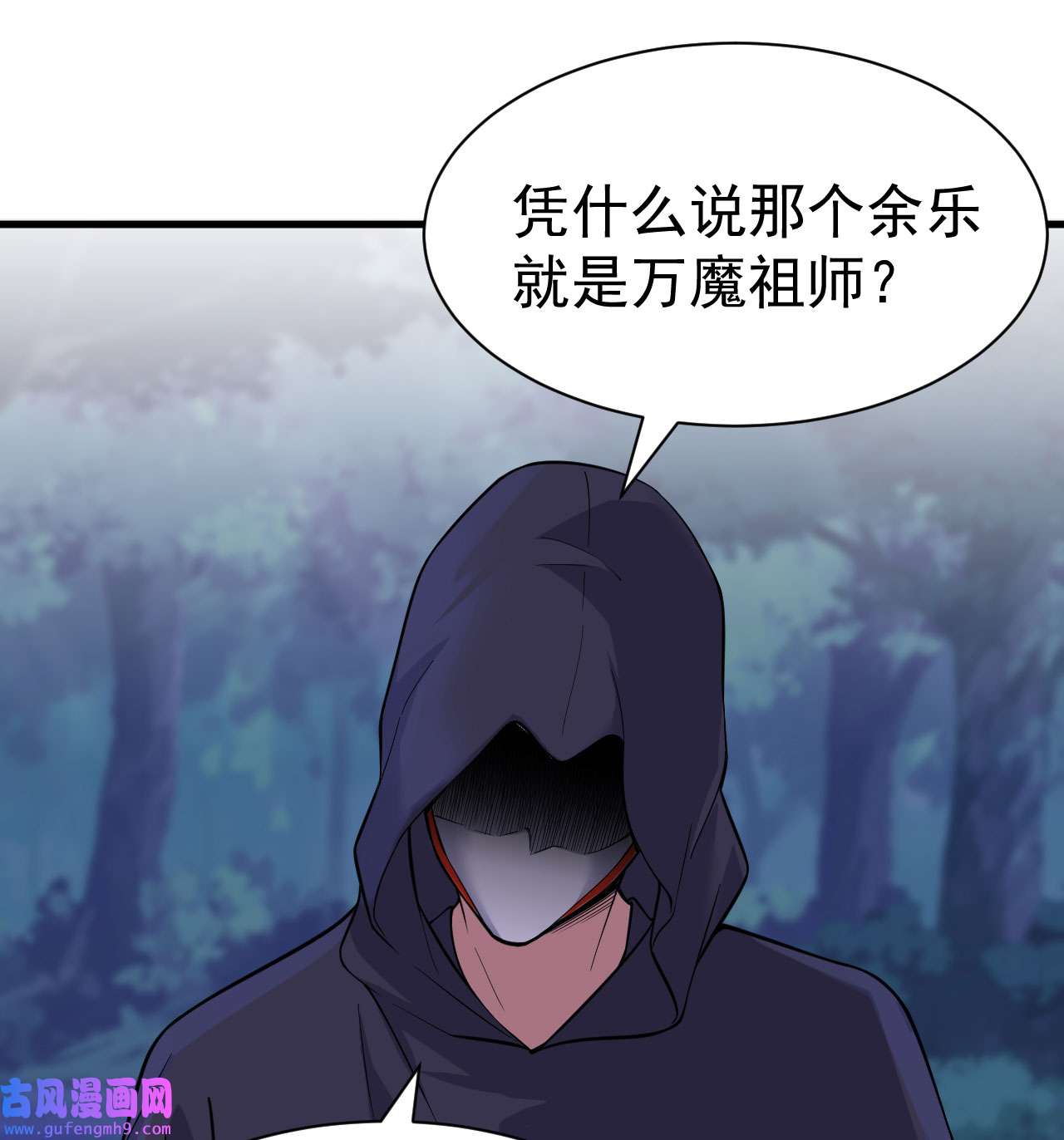 我只想被各位打死100话 你会后悔的