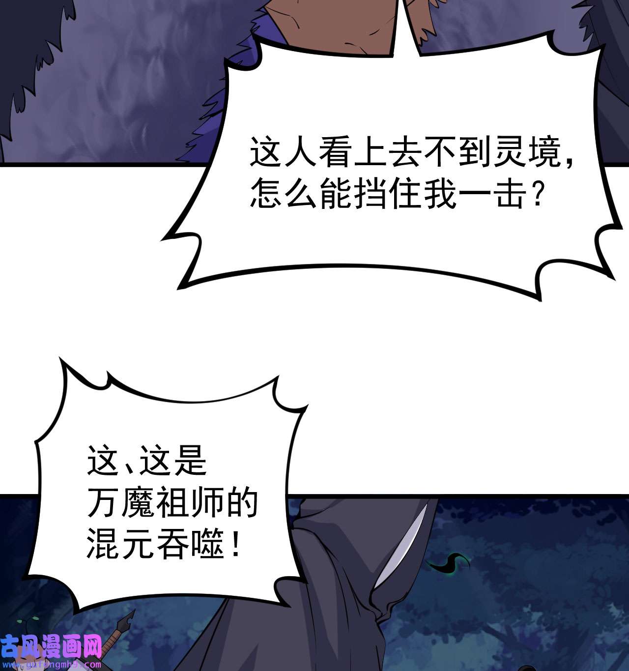 我只想被各位打死100话 你会后悔的