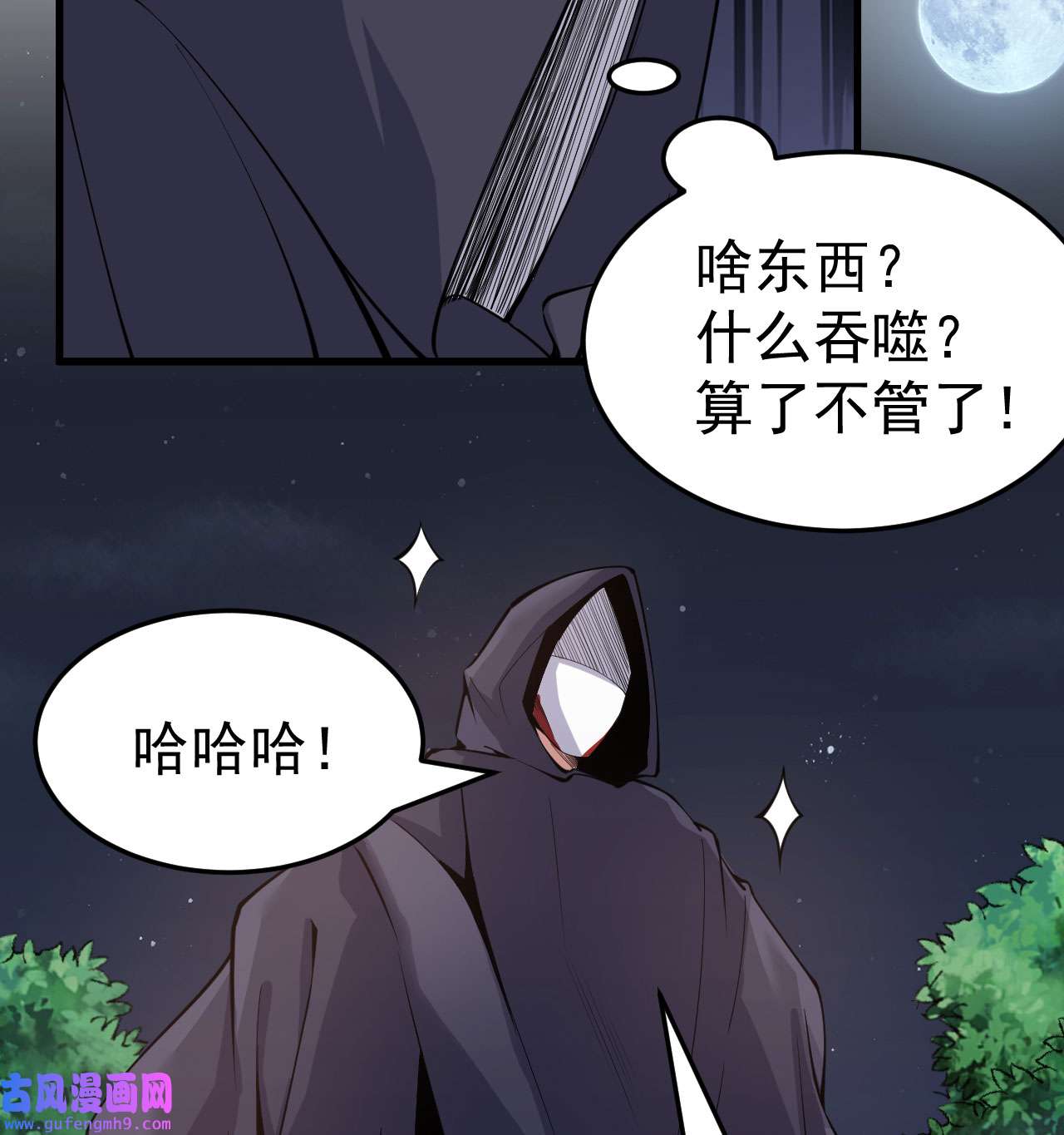 我只想被各位打死100话 你会后悔的