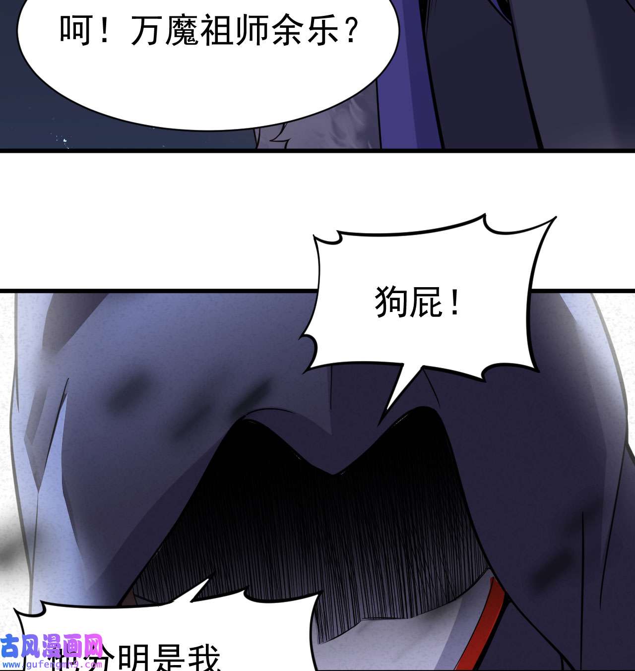 我只想被各位打死100话 你会后悔的