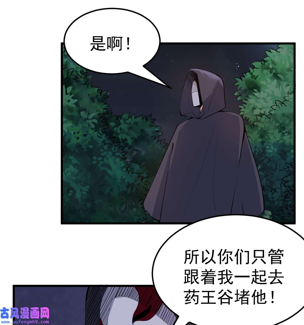 我只想被各位打死100话 你会后悔的