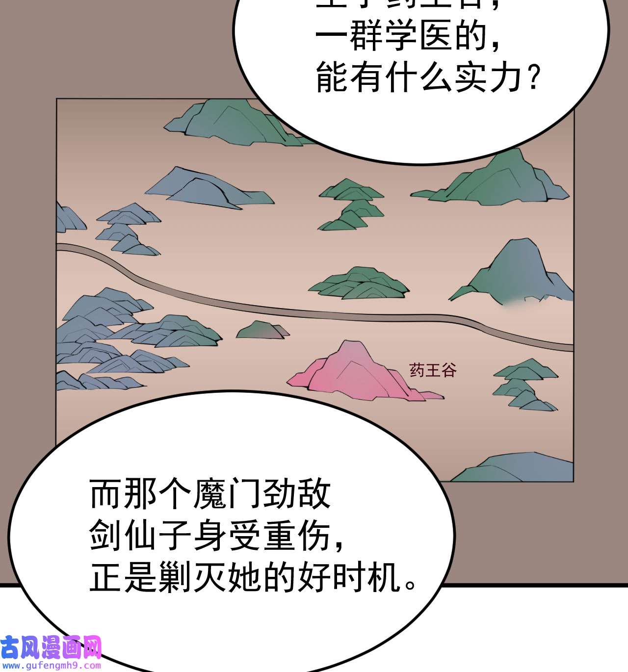 我只想被各位打死100话 你会后悔的