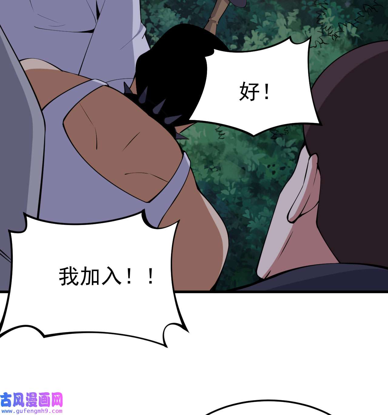 我只想被各位打死100话 你会后悔的