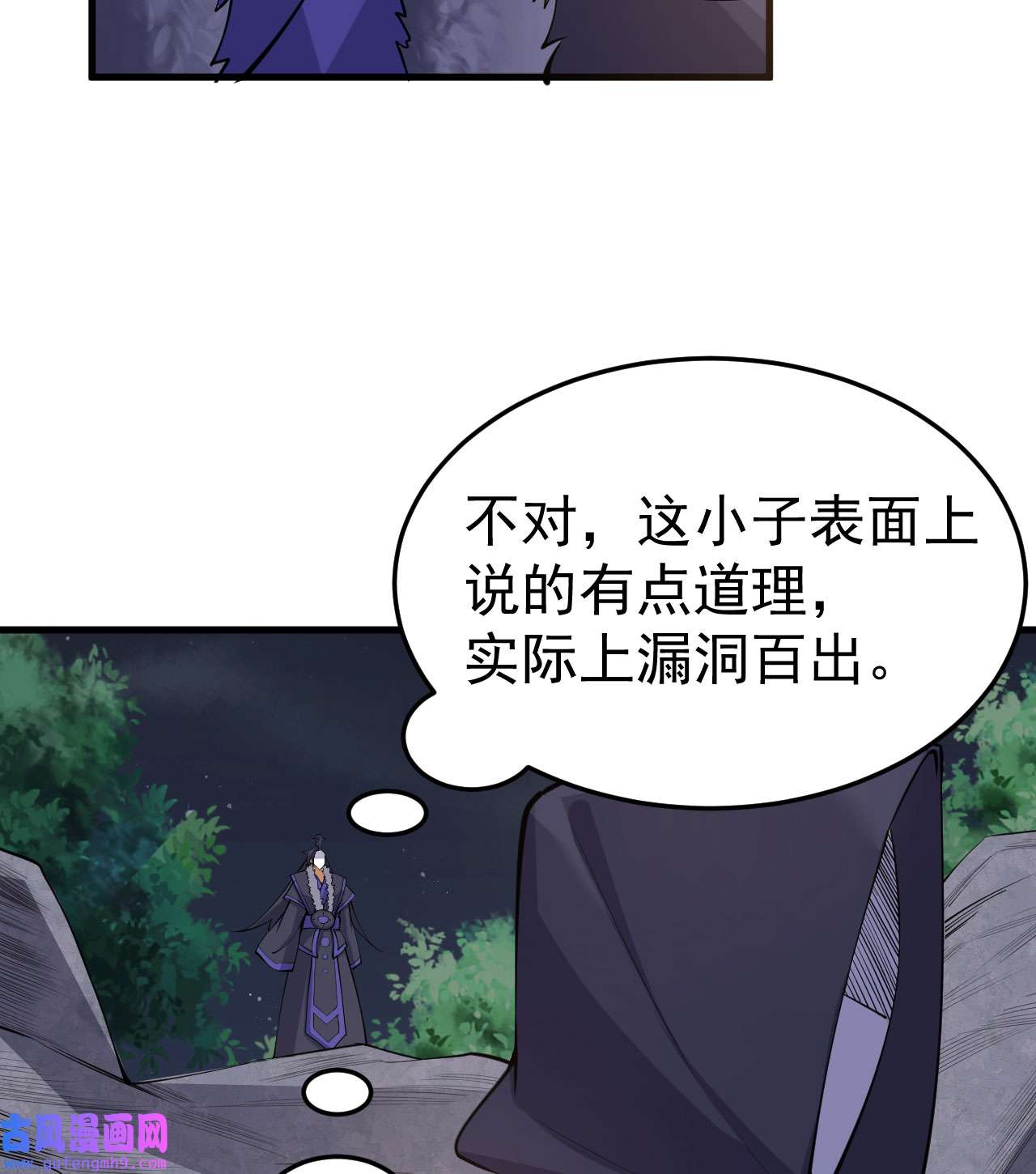 我只想被各位打死100话 你会后悔的