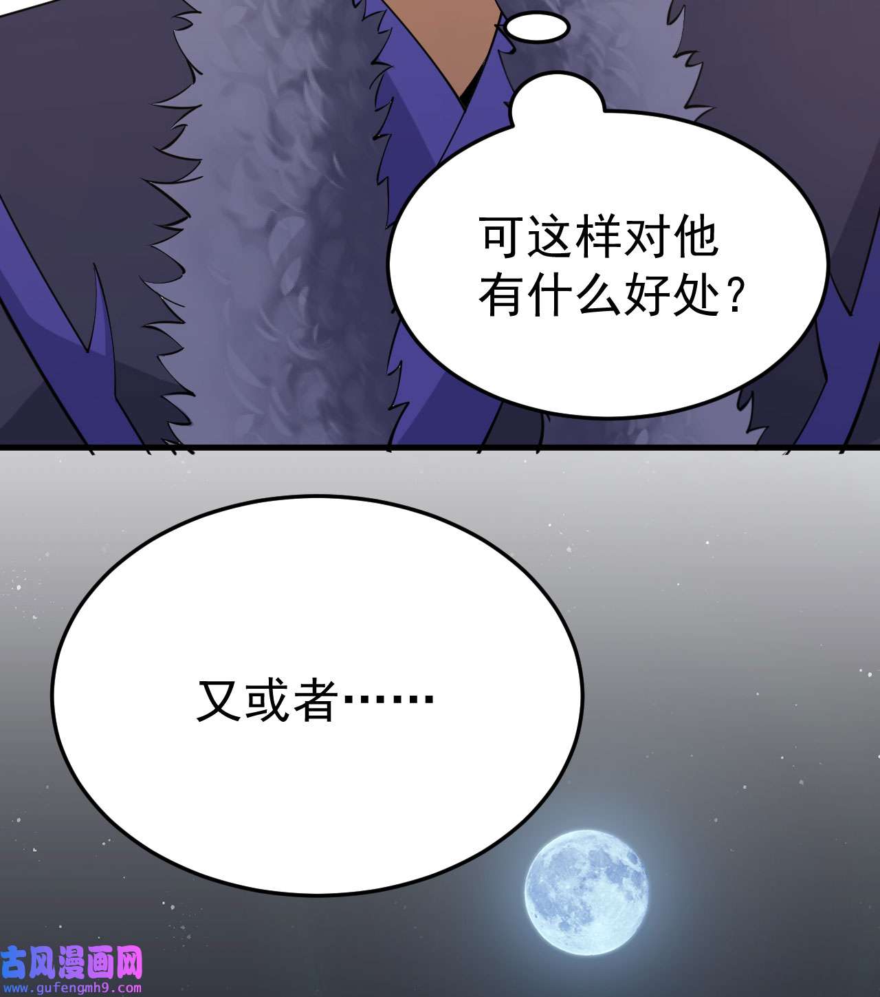 我只想被各位打死100话 你会后悔的