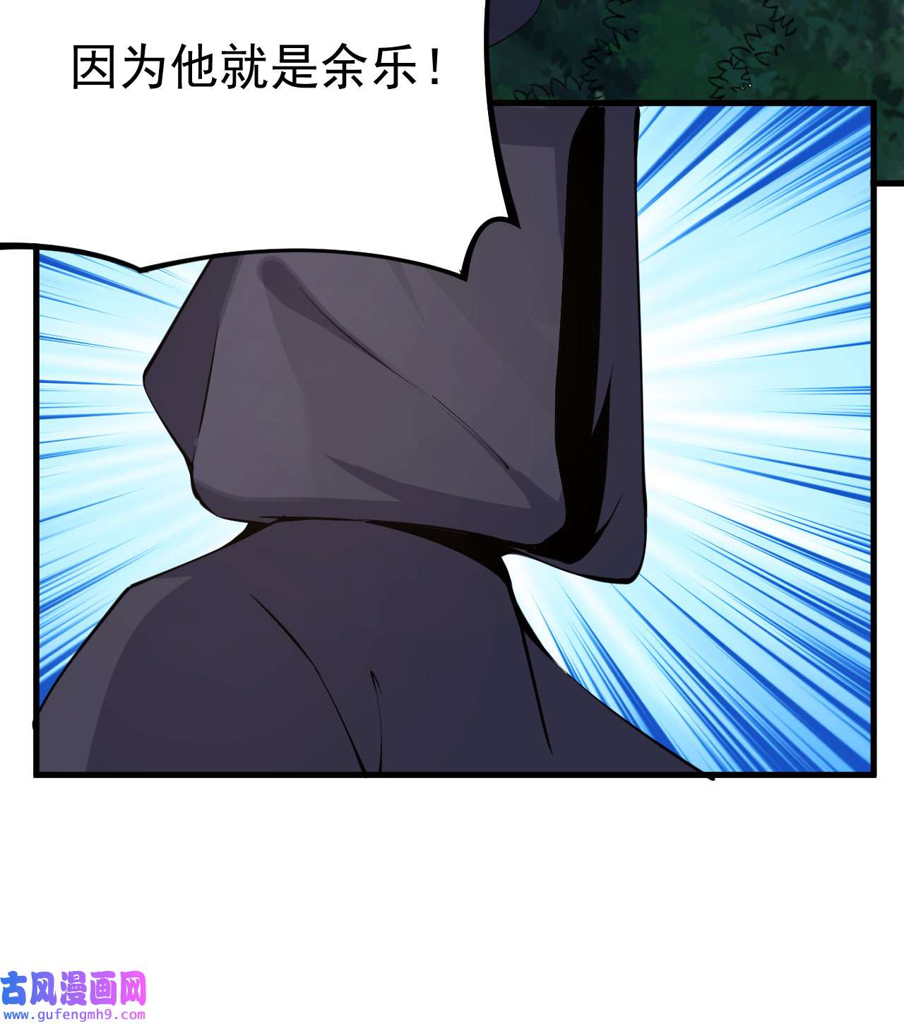 我只想被各位打死100话 你会后悔的