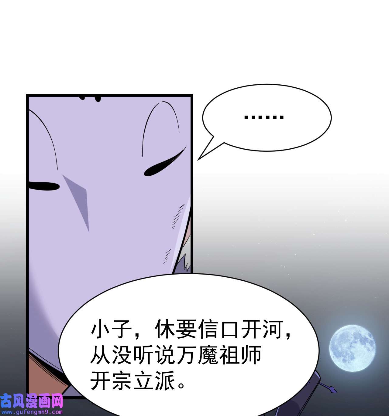 我只想被各位打死100话 你会后悔的