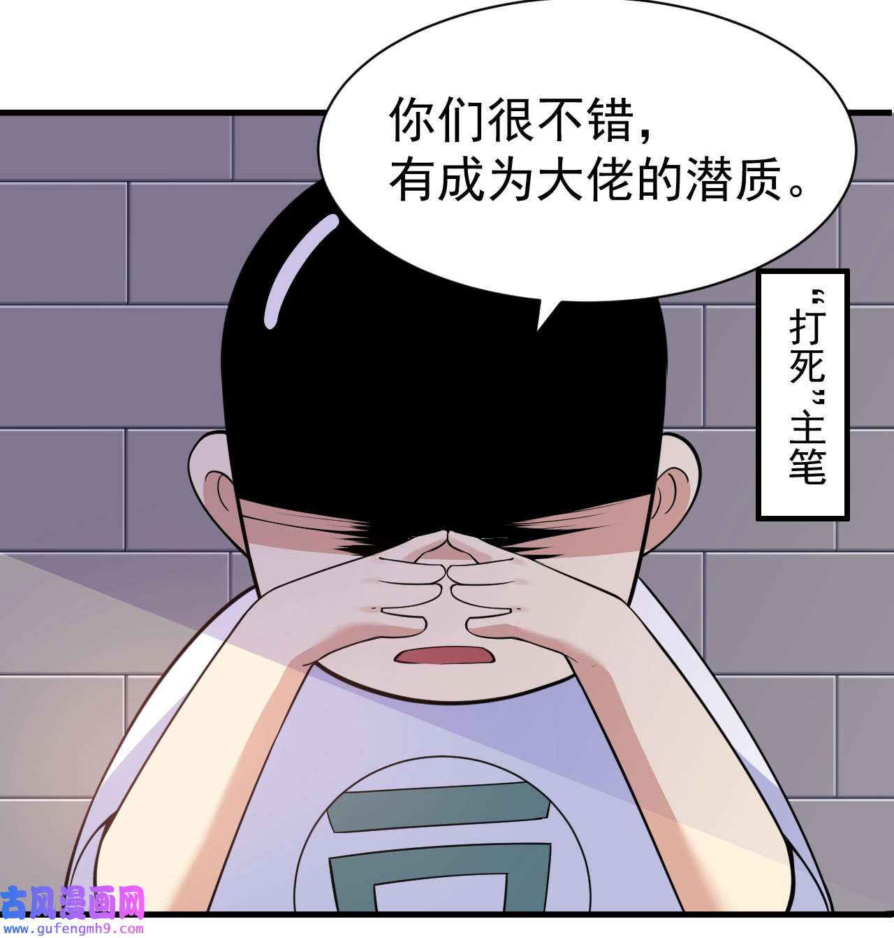 我只想被各位打死通知 付费公告