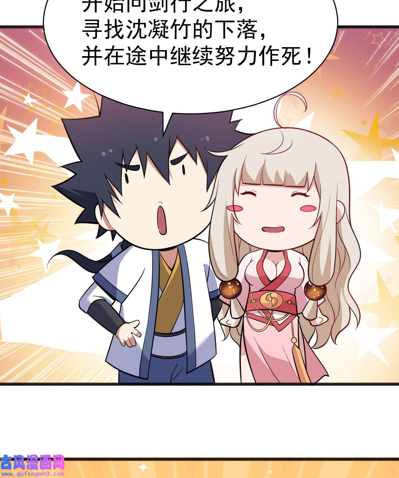 我只想被各位打死通知 付费公告