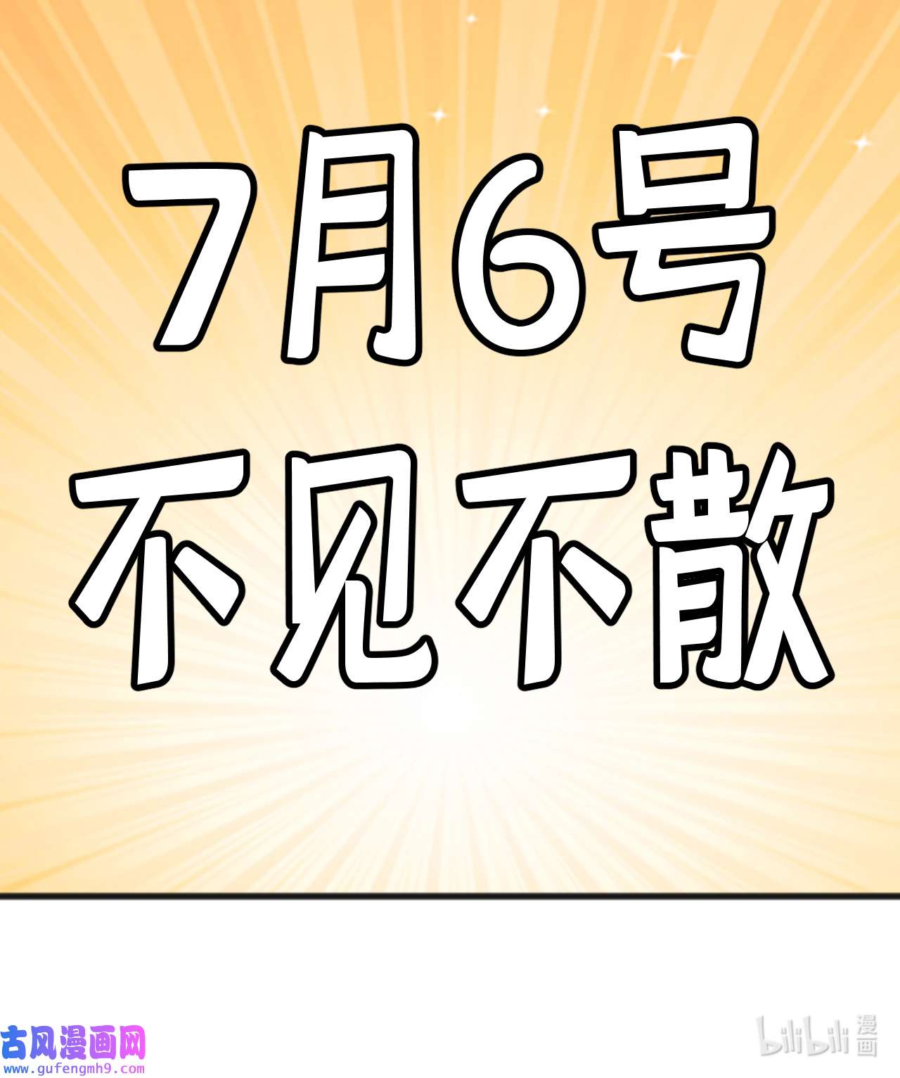 我只想被各位打死通知 付费公告