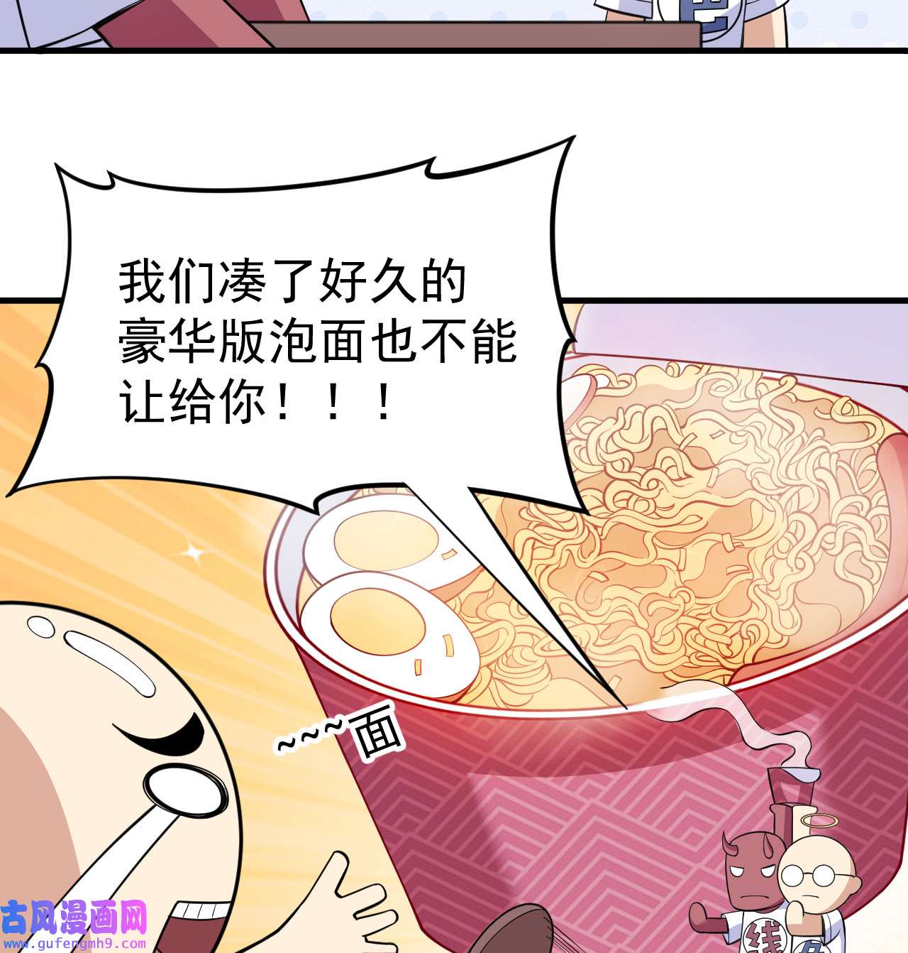 我只想被各位打死通知 付费公告