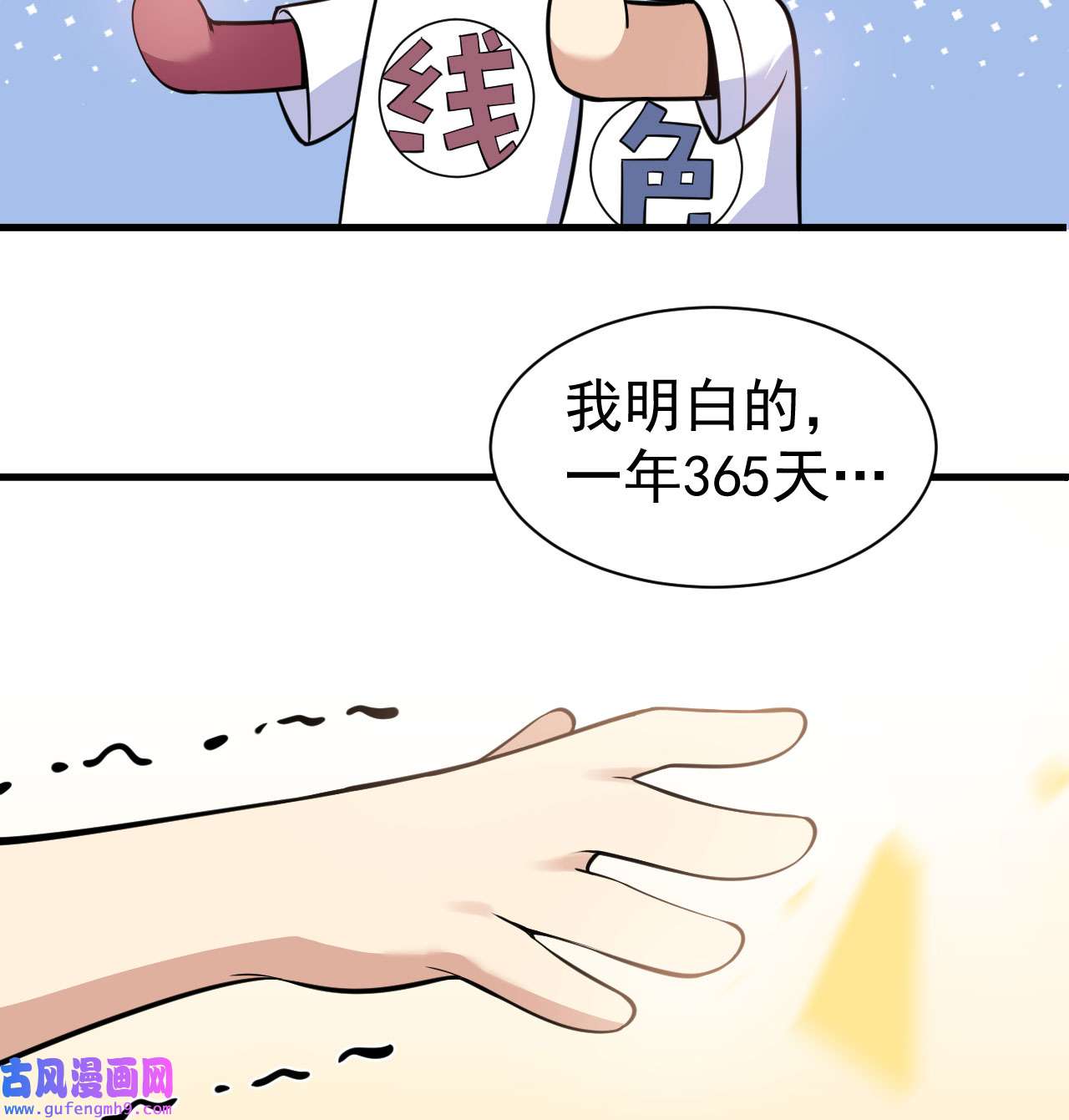 我只想被各位打死通知 付费公告