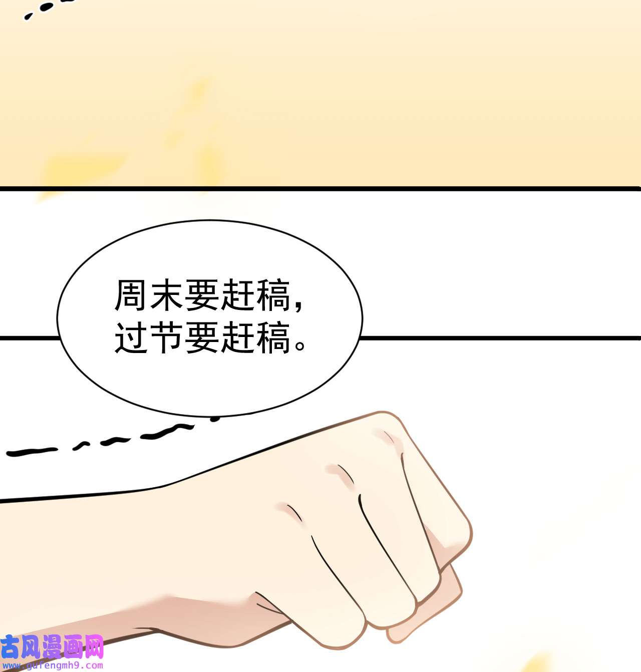 我只想被各位打死通知 付费公告