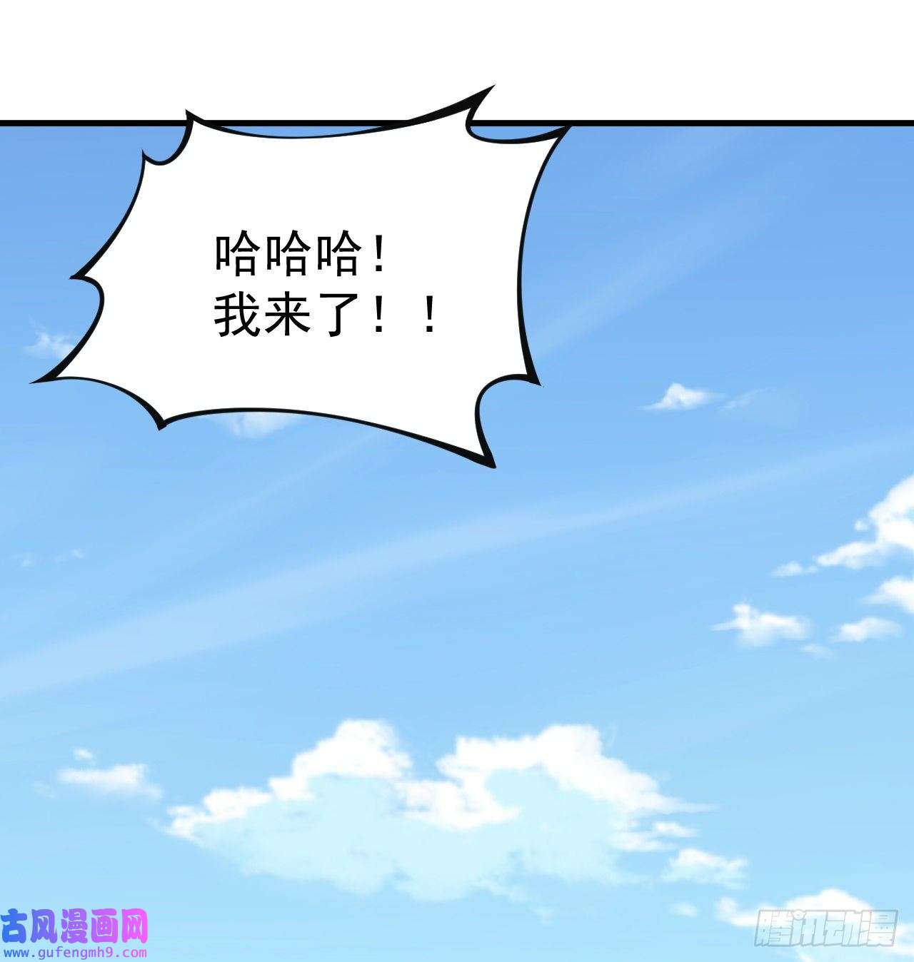 我只想被各位打死87话-你这是在玩火