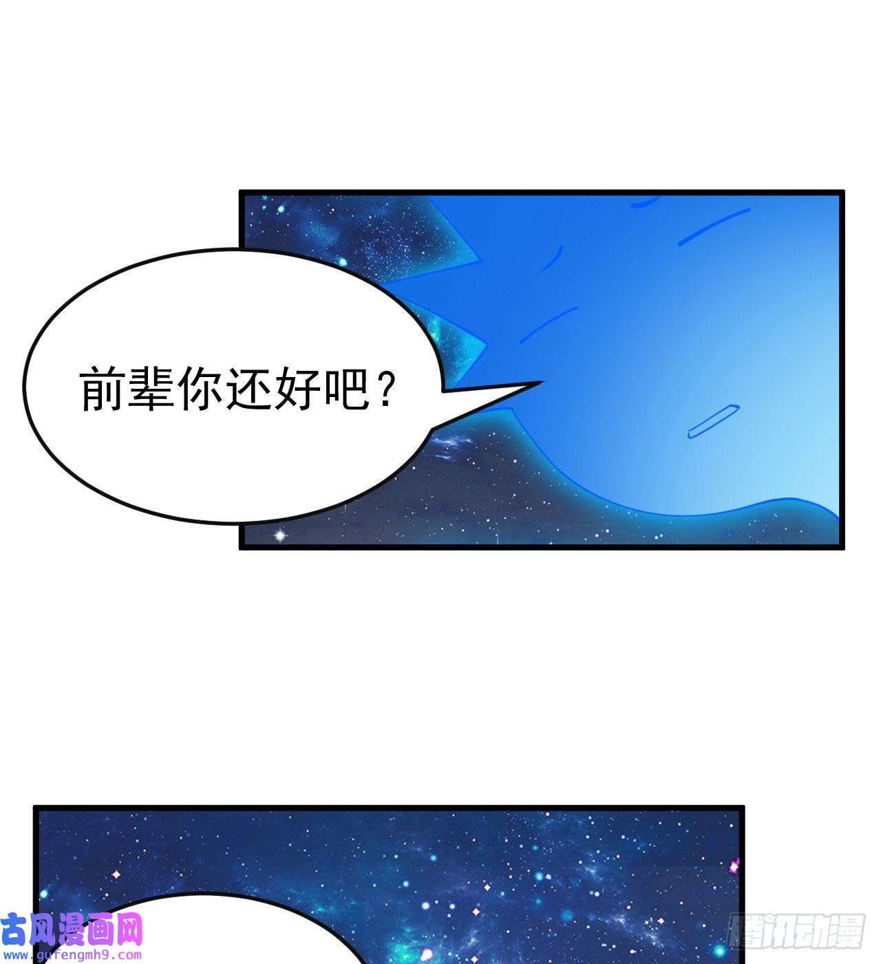 我只想被各位打死87话-你这是在玩火
