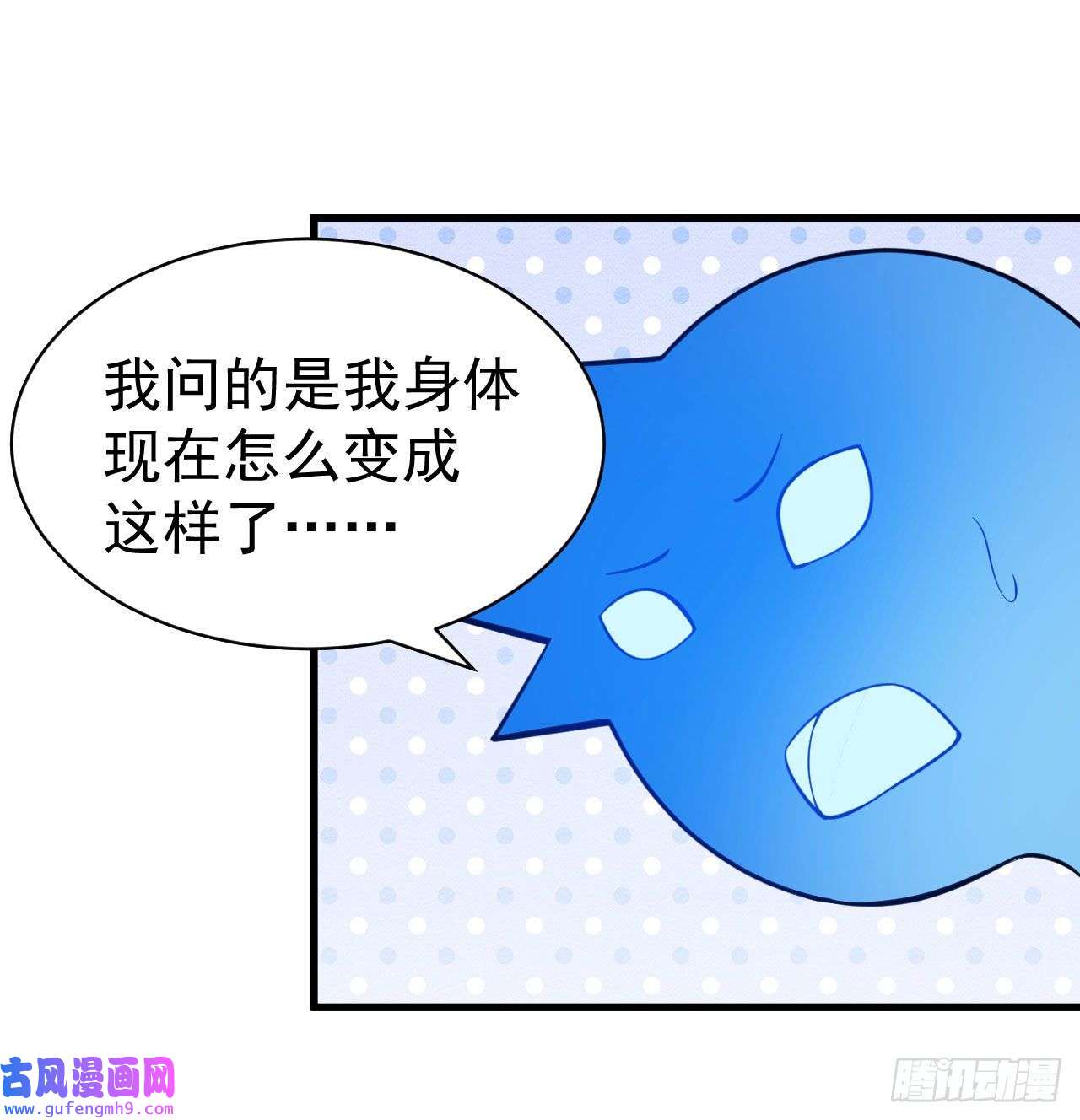 我只想被各位打死87话-你这是在玩火