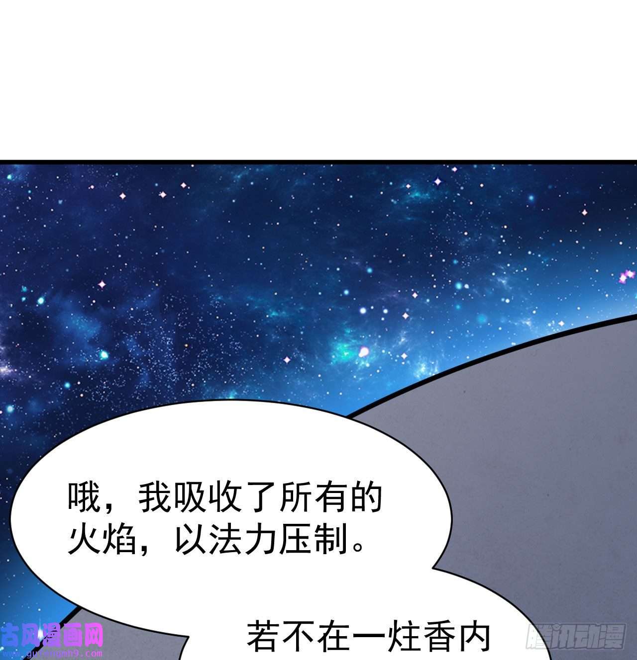 我只想被各位打死87话-你这是在玩火